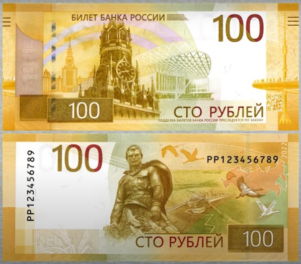 Банк России выпускает новую сторублевую купюру