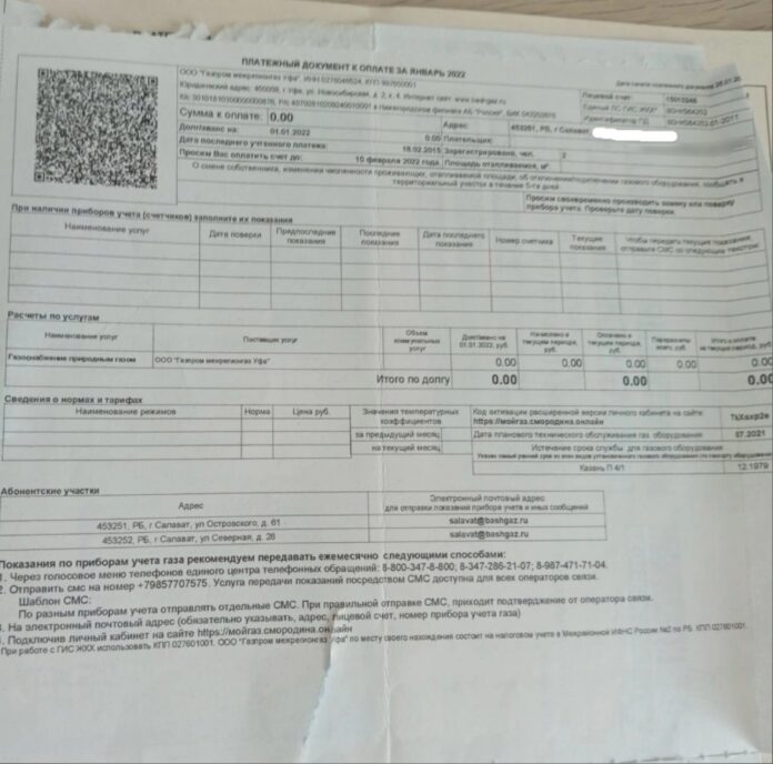 В Башкирии жильцам прислали платежки за газ, которого в их квартирах нет