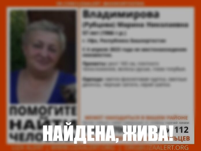 В Башкирии завершились поиски 57-летней Марины Владимировой-Рубцовой