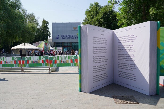 На первой книжной ярмарке «Китап-байрам» в Уфе продали более 50 тысяч книг