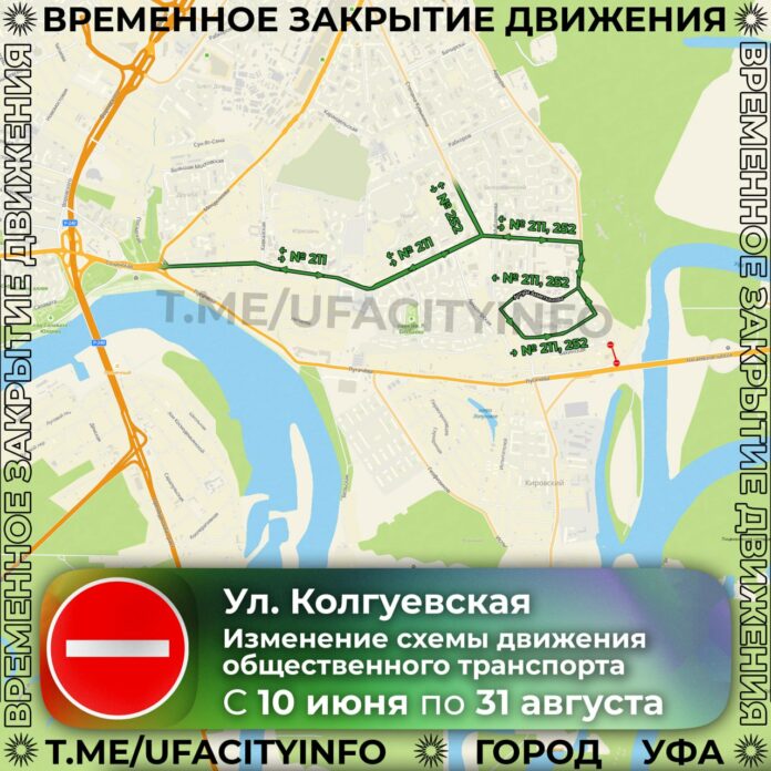 В Уфе с 10 июня до 31 августа изменятся маршруты общественного транспорта