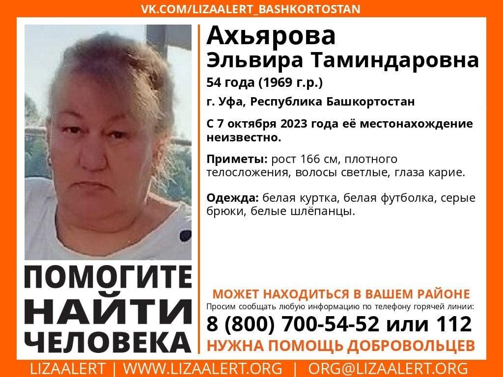 В Уфе пропала 54-летняя женщина - МойБашкортостан - Новости Башкирии и Уфы