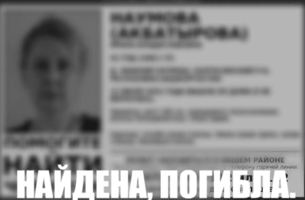В Башкирии найдена погибшей 41-летняя женщина