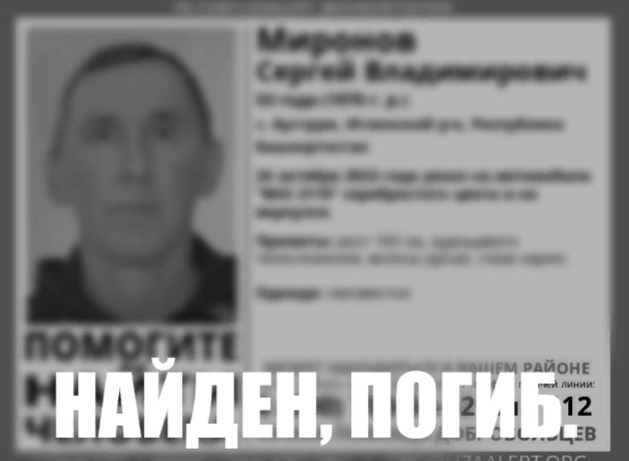 В Башкирии нашли погибшим 53-летнего пропавшего без вести мужчину
