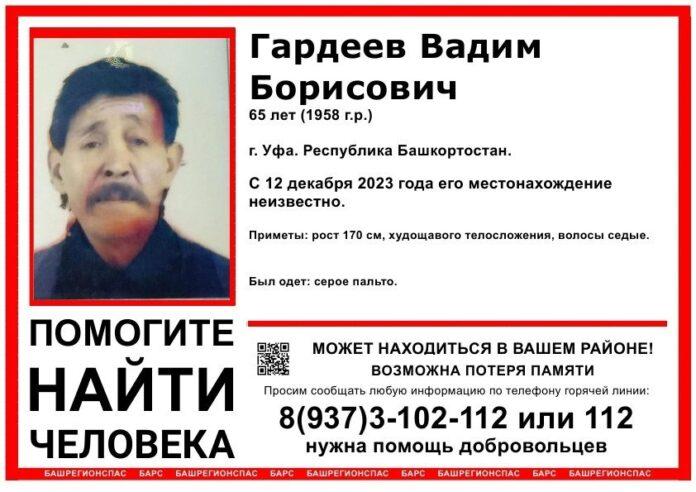 В Уфе пропал без вести 65-летний мужчина в сером пальто
