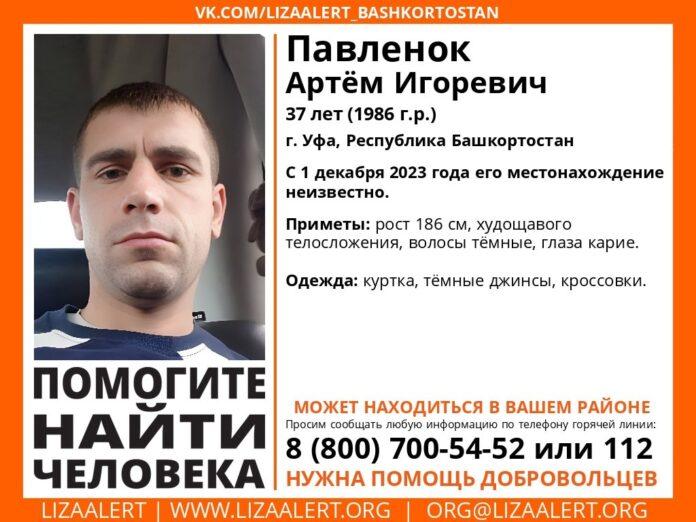 В Уфе неделю разыскивают 37-летнего мужчину