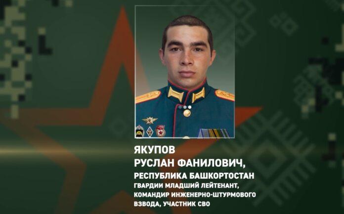 Боец СВО из Башкирии получил награды за отличную службу