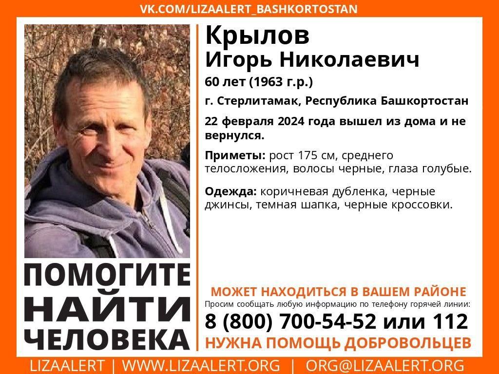 В Башкирии 60-летний мужчина вышел из дома и не вернулся - МойБашкортостан  - Новости Башкирии и Уфы