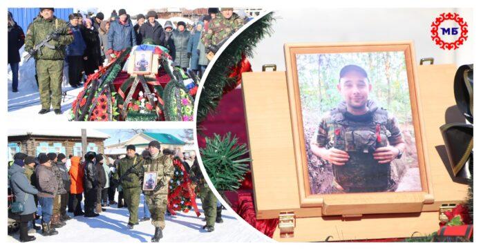 В Башкирии похоронили погибшего на СВО Артура Мустахитдинова