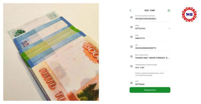 МУП УИС предостерегло жителей Уфы от оплаты отопления за апрель через приложение банка